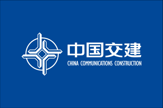 中国 交建